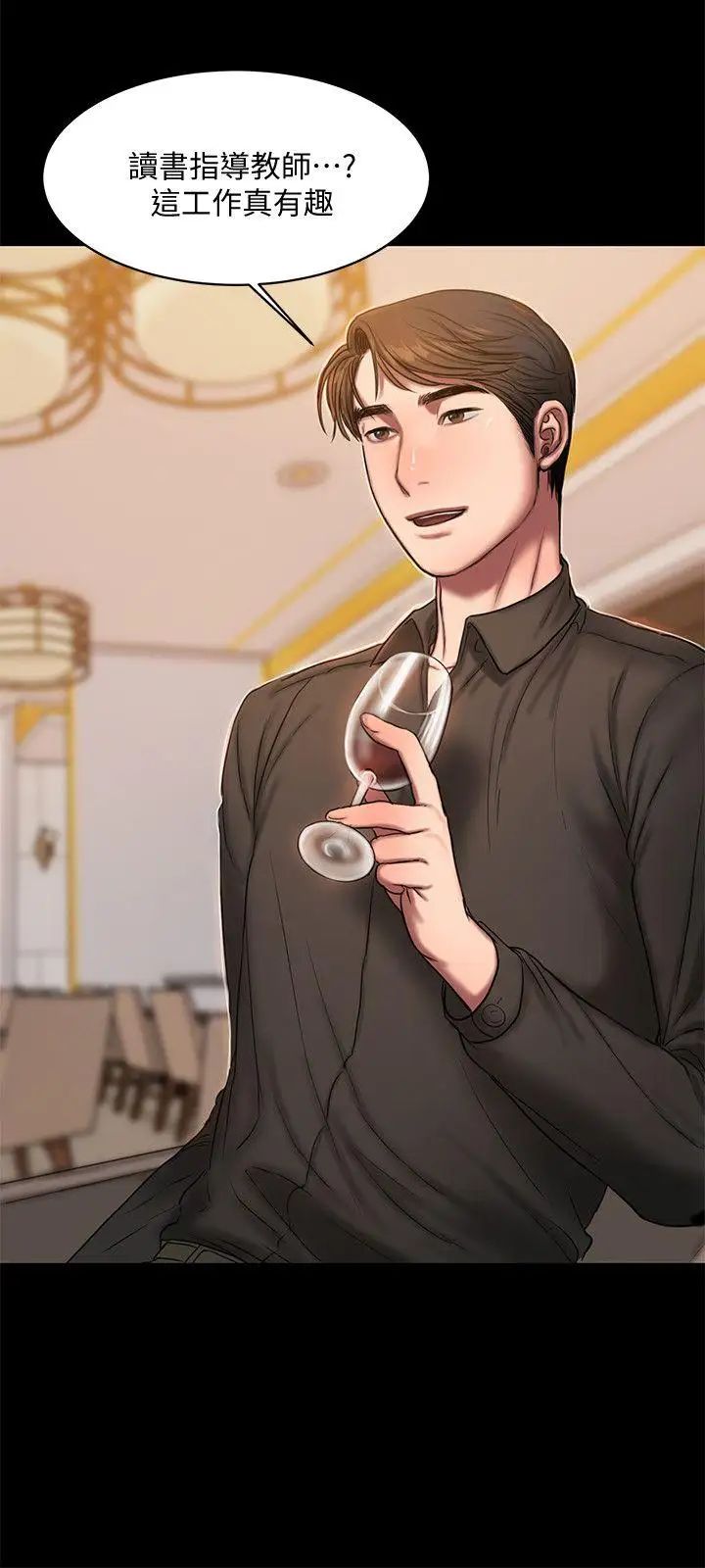 Runaway第16话-没能好好招待