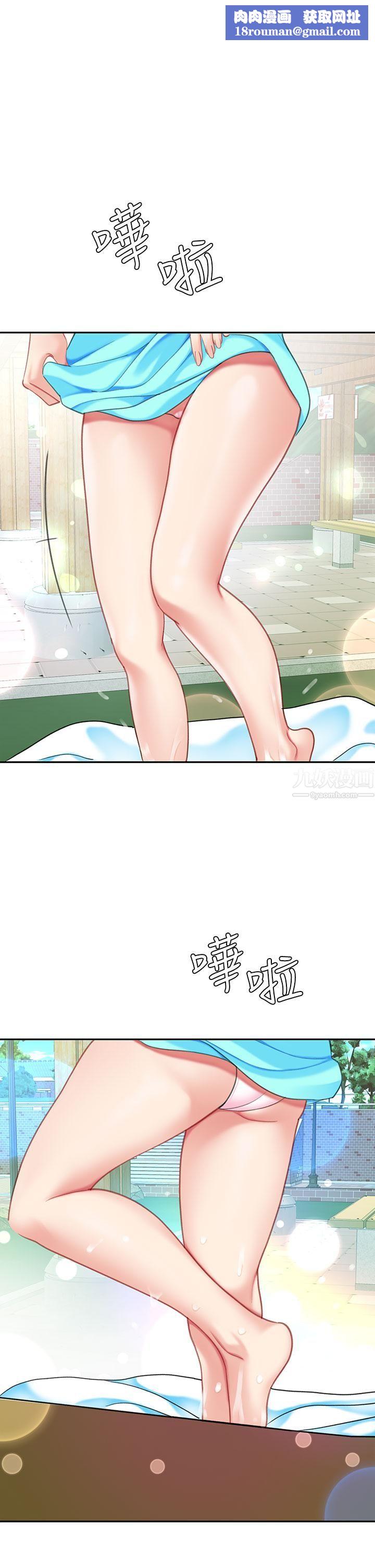 天下第一泡第20话-被纯真的天使诱惑