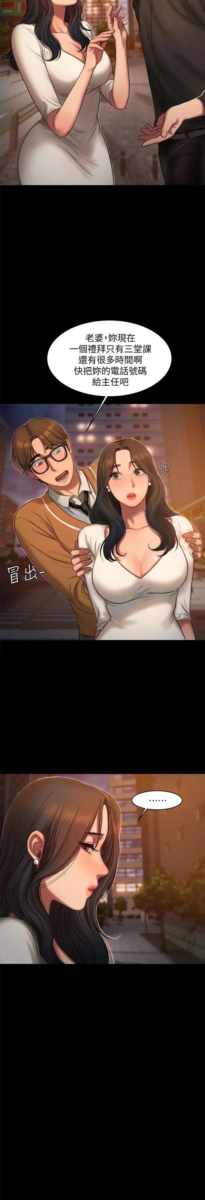 Runaway第16話-沒能好好招待