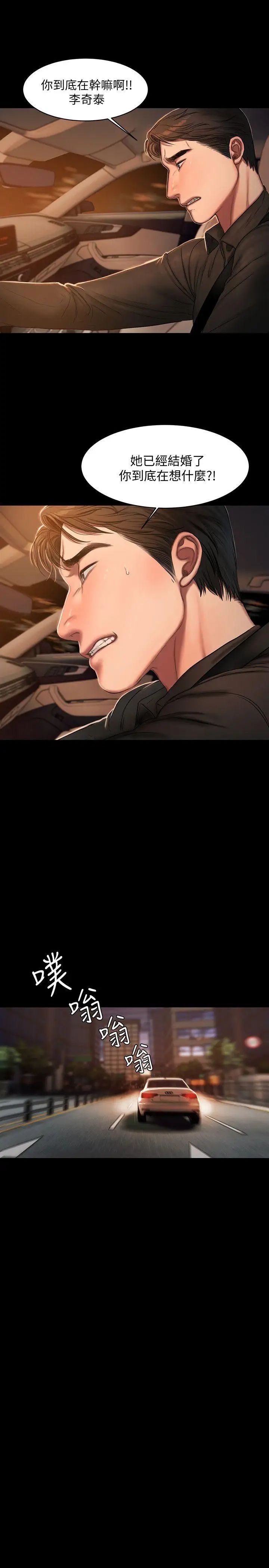 Runaway第16话-没能好好招待