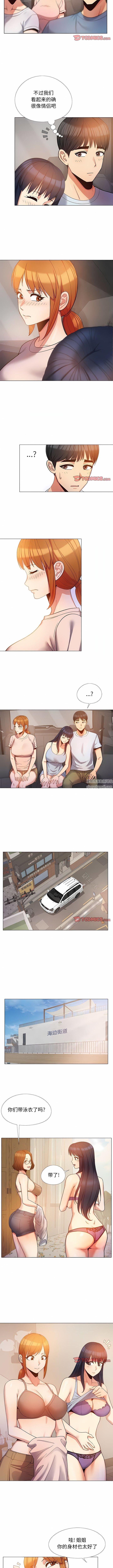 戀愛信條第17話