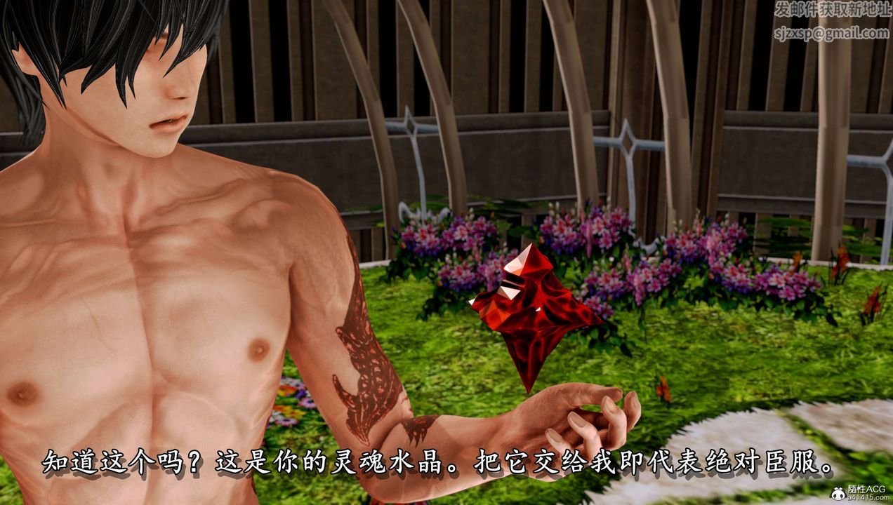 [3D]奴役三界第10话