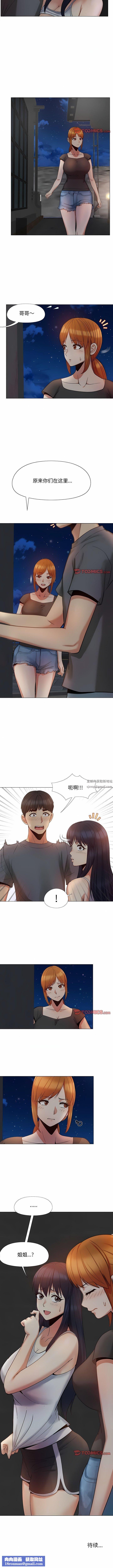 恋爱信条第17话