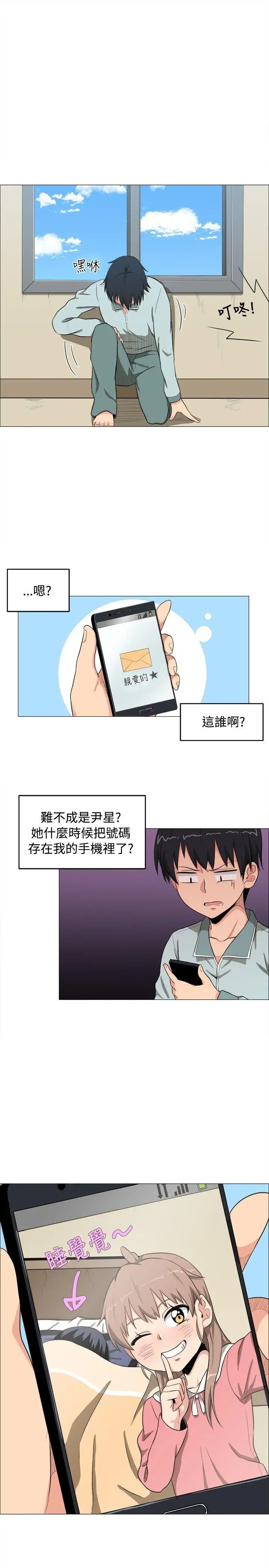 学姊！我真的不是萝莉控第4话