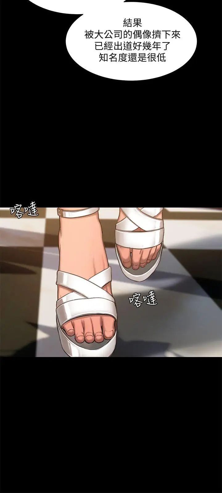 Runaway第16话-没能好好招待