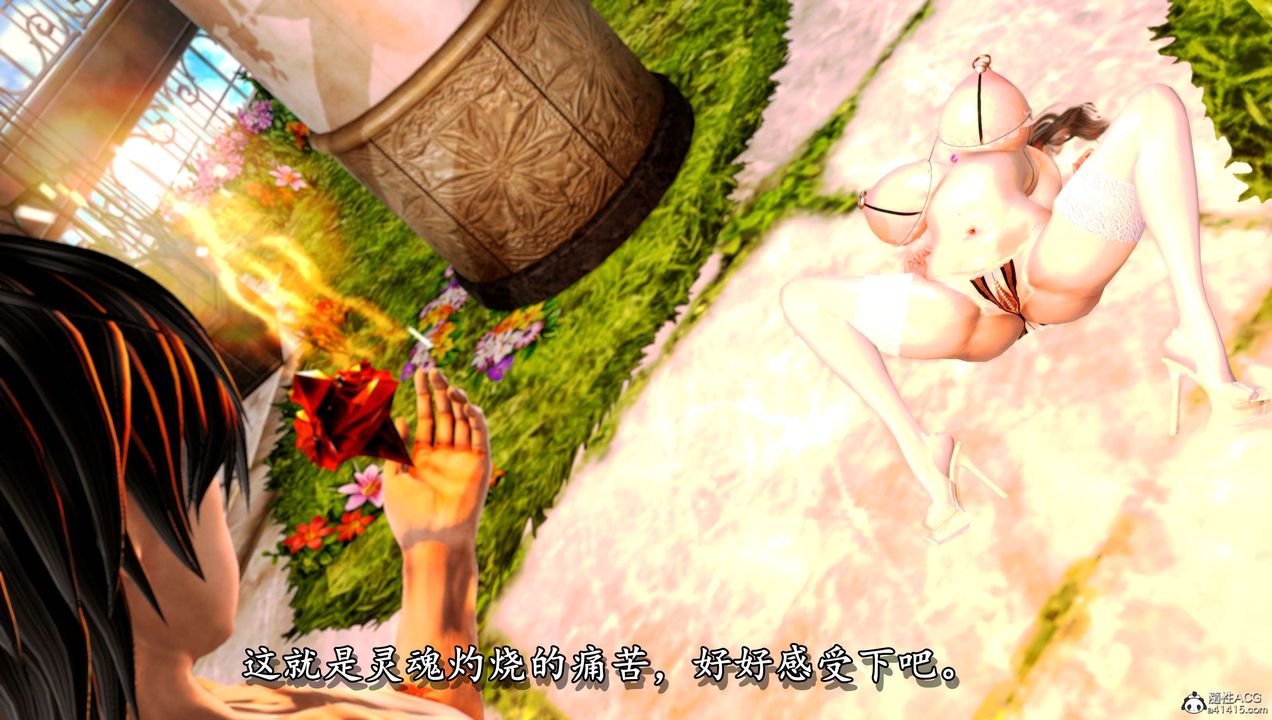 [3D]奴役三界第10話