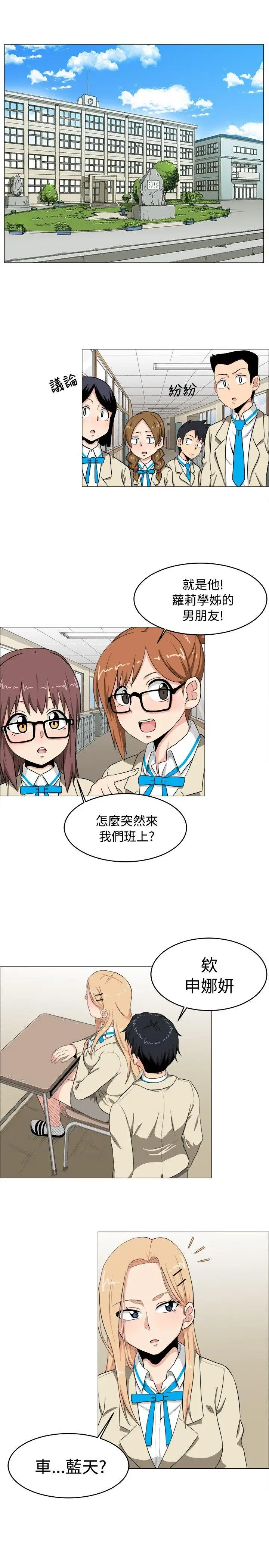 学姊！我真的不是萝莉控第4话