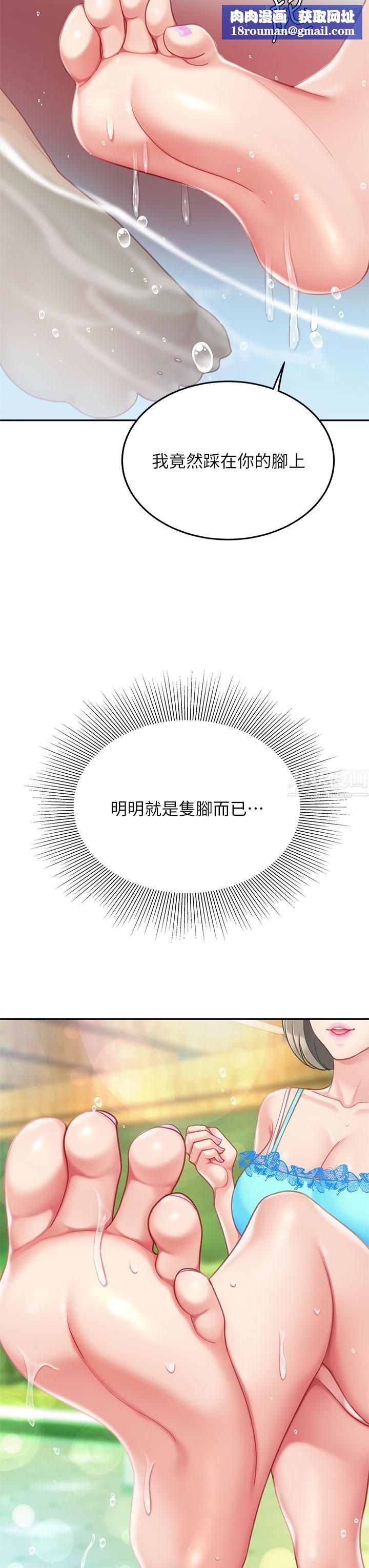 天下第一泡第20话-被纯真的天使诱惑