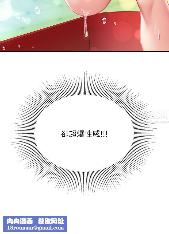 天下第一泡第20话-被纯真的天使诱惑