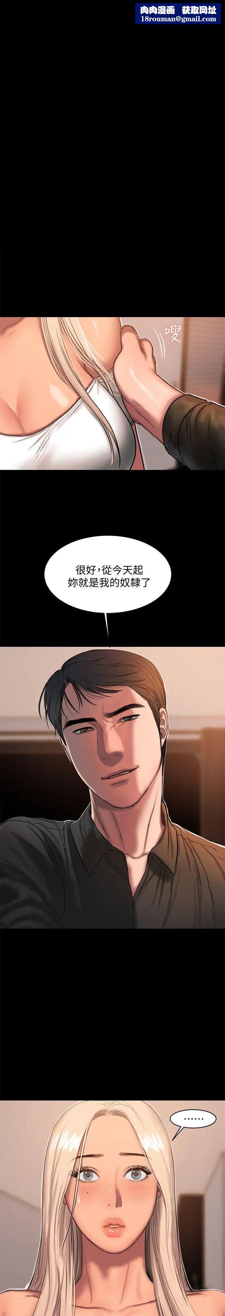 Runaway第17話-娜連的替代品