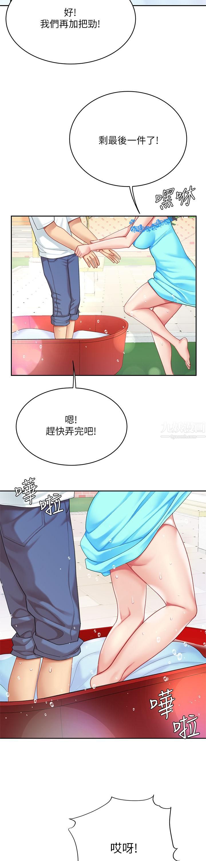 天下第一泡第20话-被纯真的天使诱惑