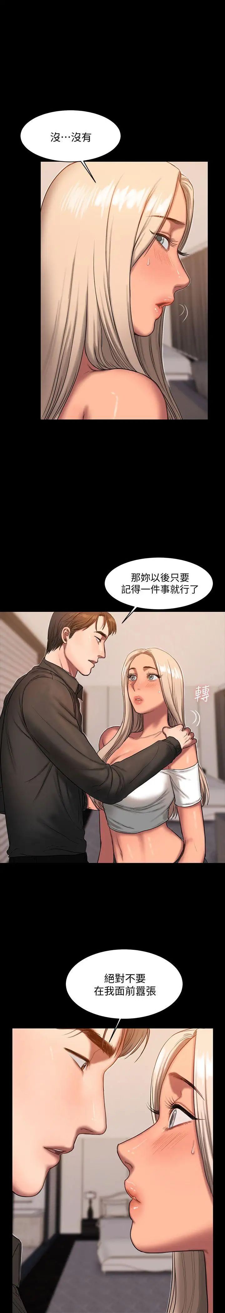 Runaway第17話-娜連的替代品