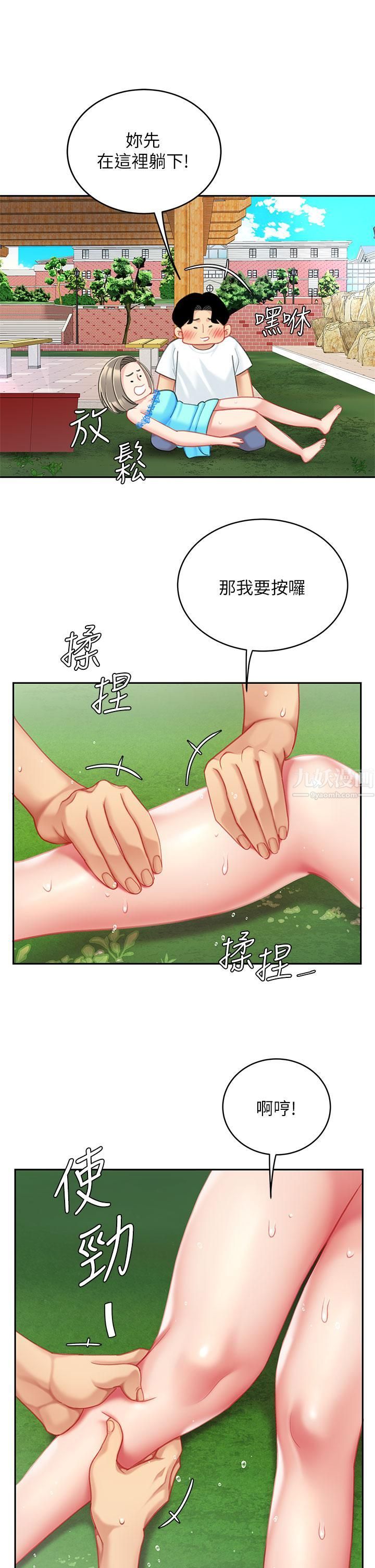 天下第一泡第20话-被纯真的天使诱惑