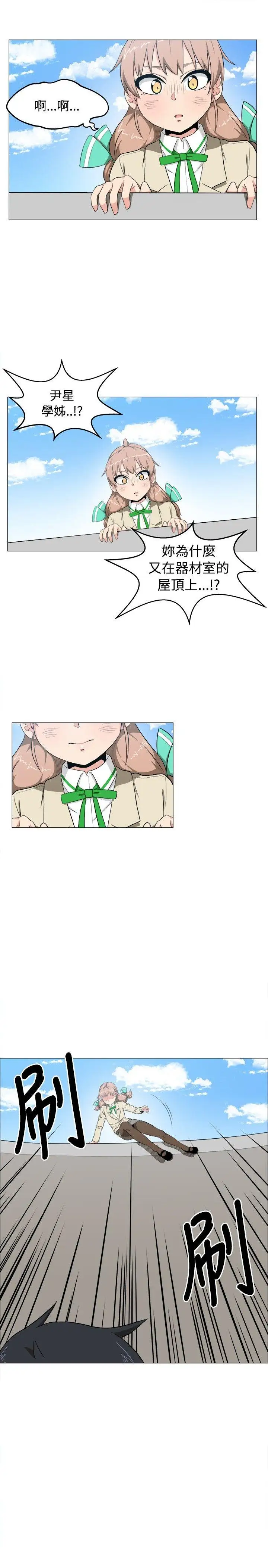 学姊！我真的不是萝莉控第5话