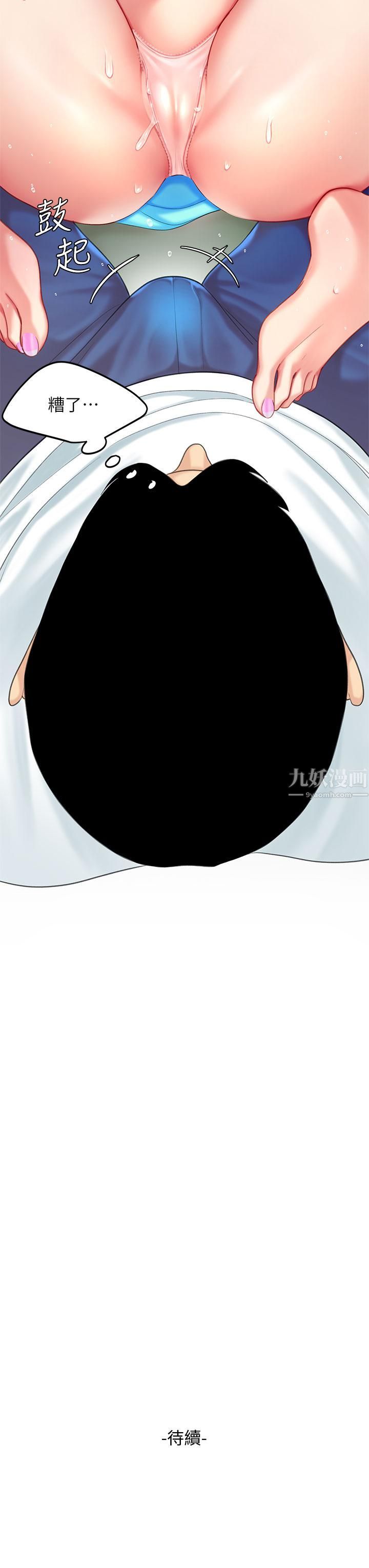 天下第一泡第20話-被純真的天使誘惑