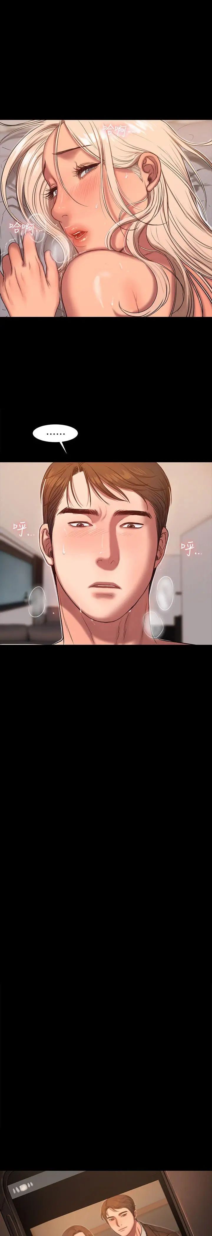 Runaway第17話-娜連的替代品