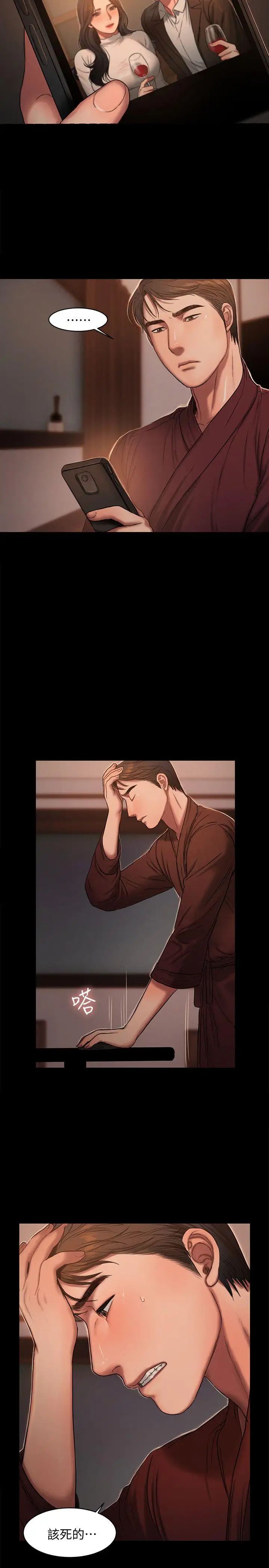 Runaway第17话-娜连的替代品