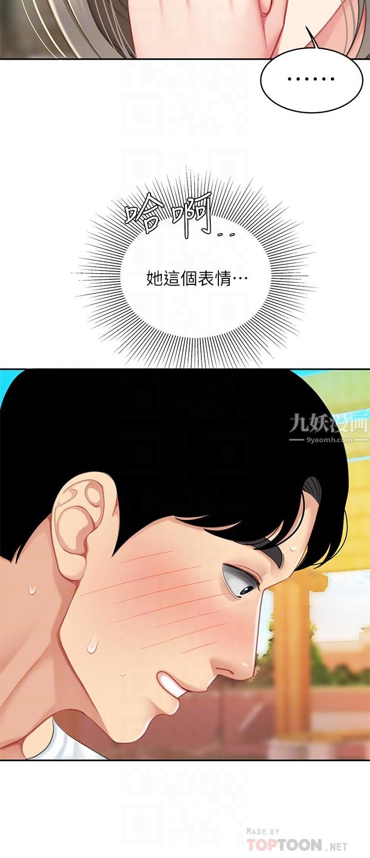 天下第一泡第21话-快把老二插进来