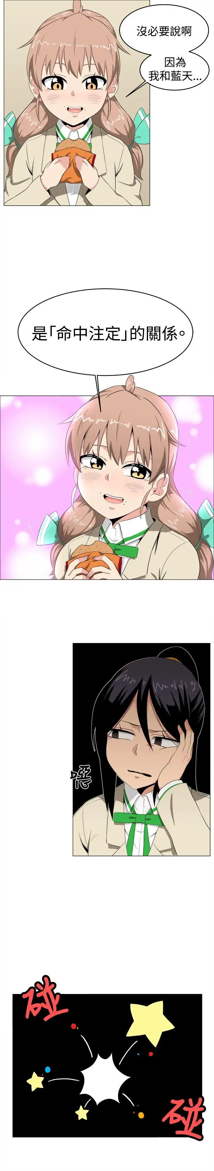 学姊!我真的不是萝莉控第6话