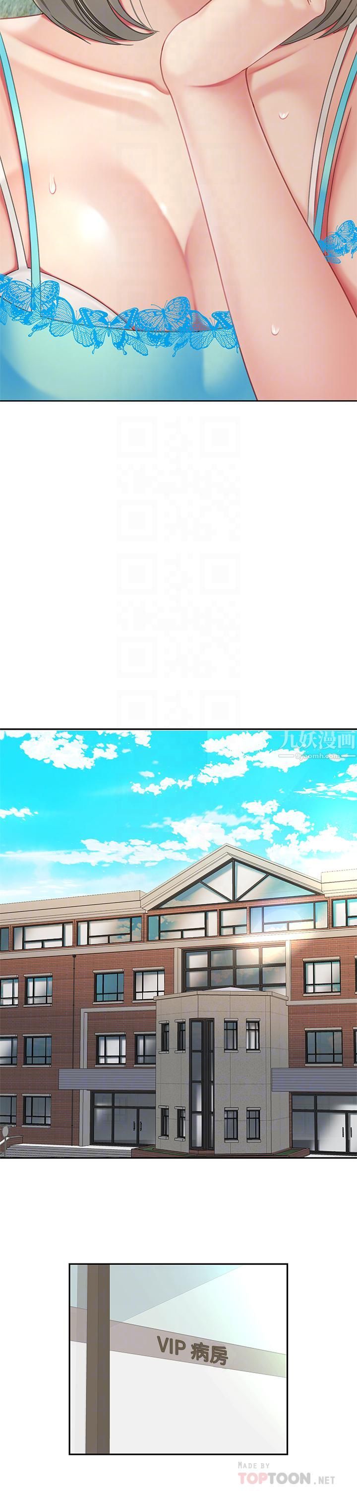 天下第一泡第21話-快把老二插進來