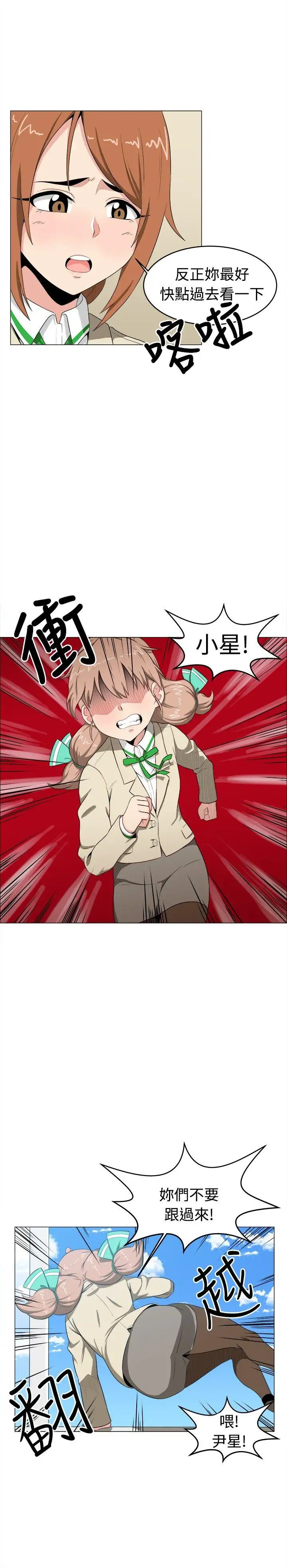 学姊！我真的不是萝莉控第6话