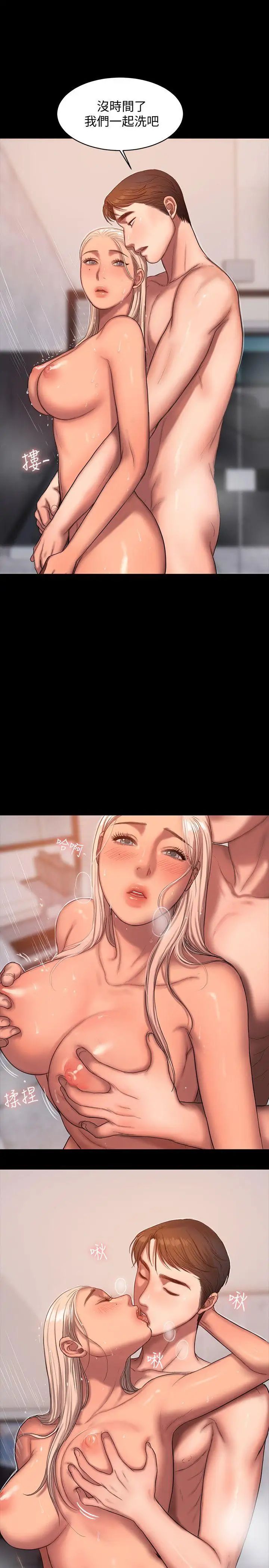 Runaway第18話-奇泰填不滿的慾望