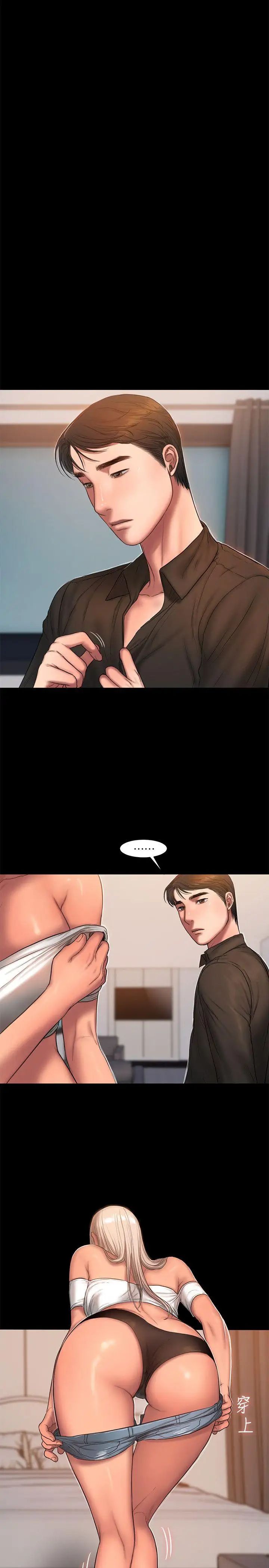 Runaway第18話-奇泰填不滿的慾望