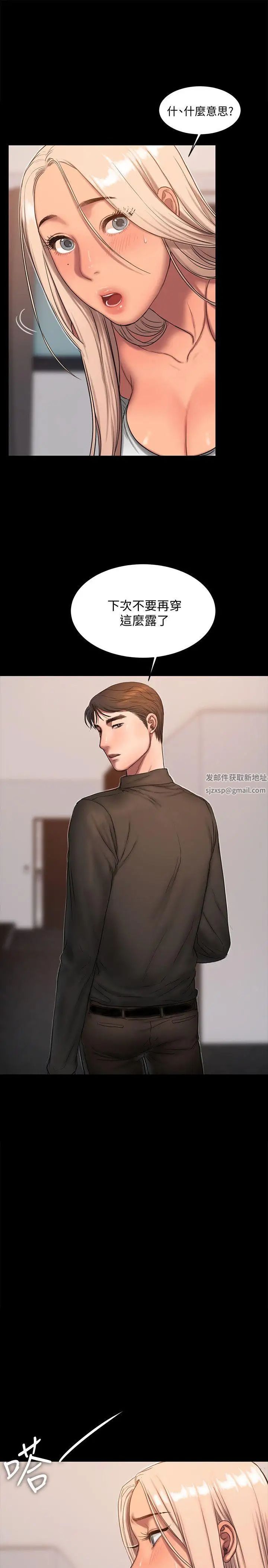 Runaway第18話-奇泰填不滿的慾望