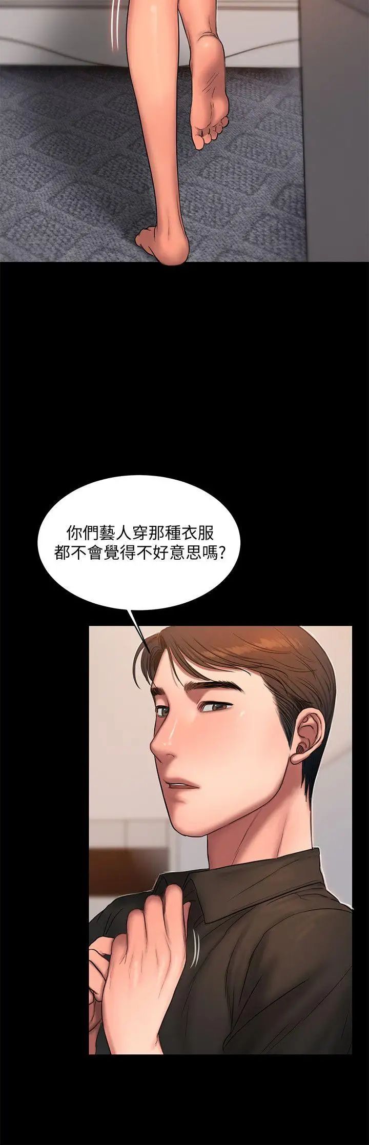 Runaway第18話-奇泰填不滿的慾望