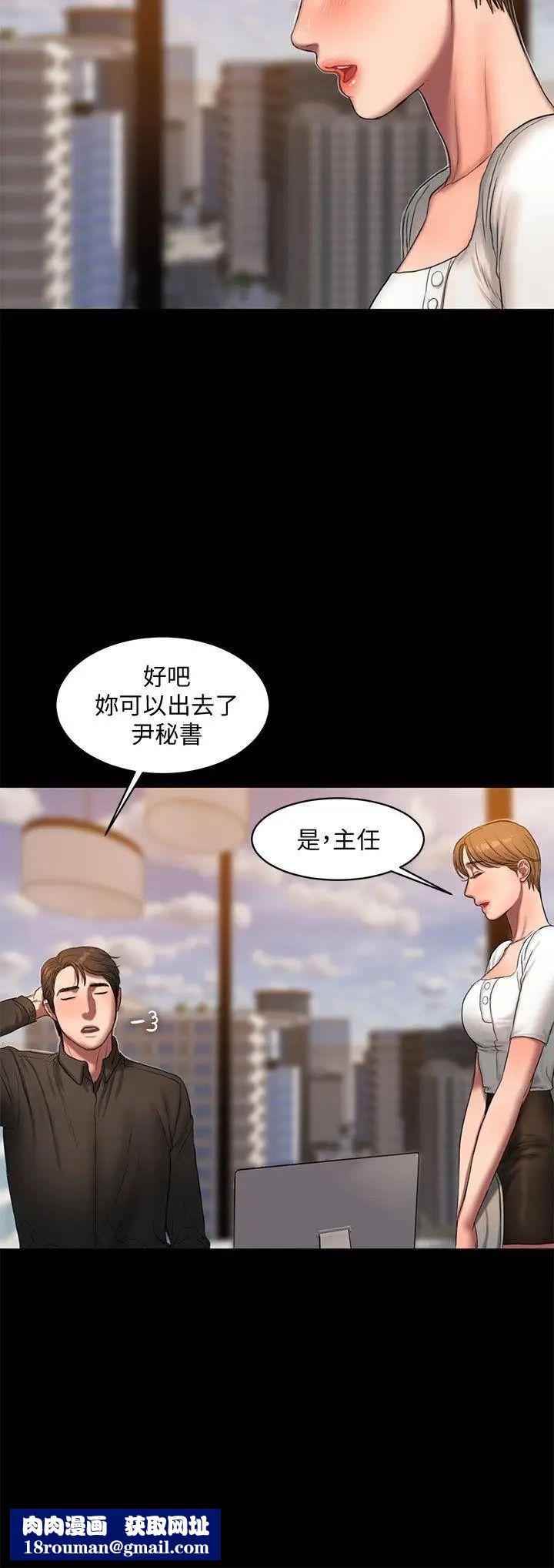 Runaway第18話-奇泰填不滿的慾望