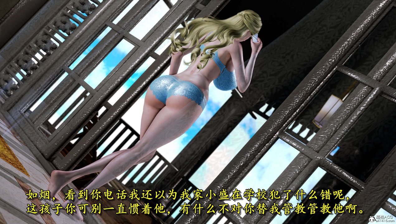 [3D]奴役三界第10話