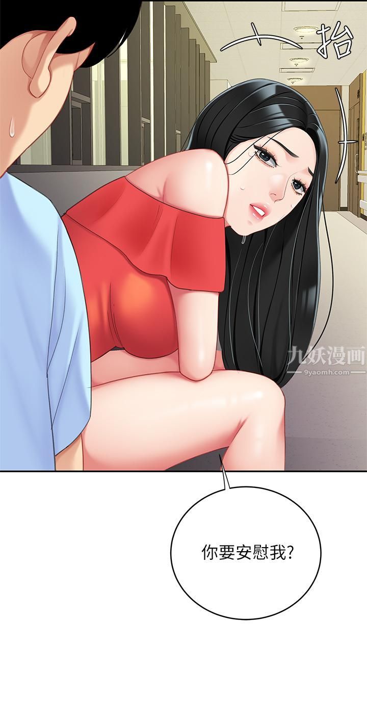 天下第一泡第21话-快把老二插进来