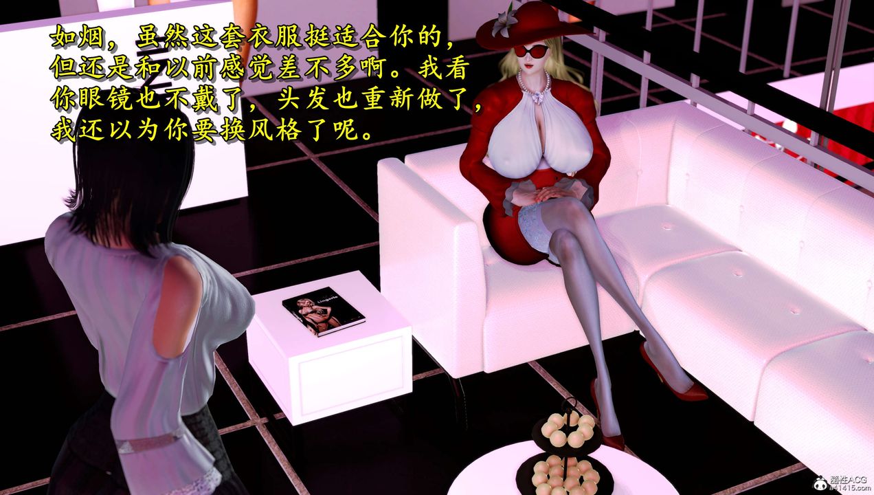 [3D]奴役三界第10话