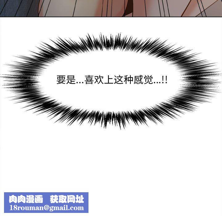 恋爱信条第18话