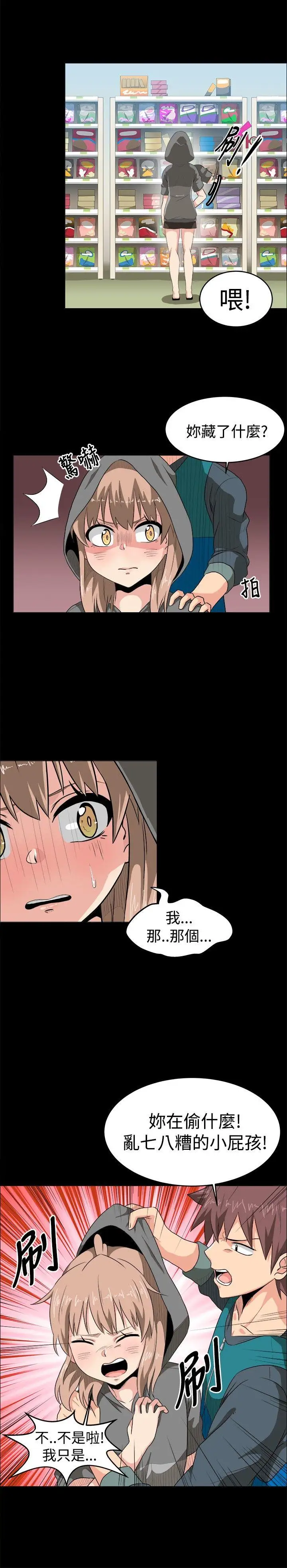 学姊！我真的不是萝莉控第7话