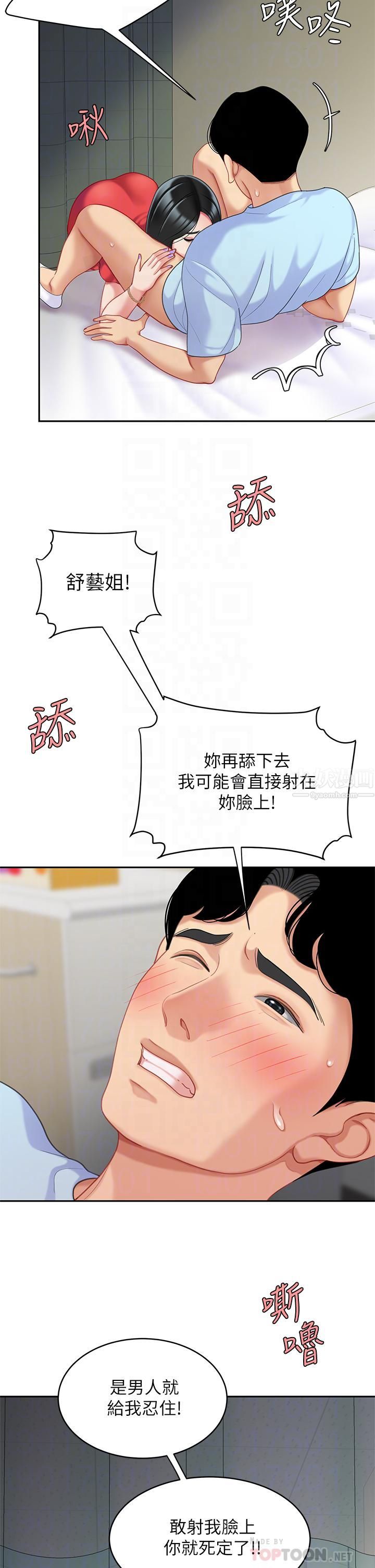 天下第一泡第22话-请病人掰开妳的骚穴