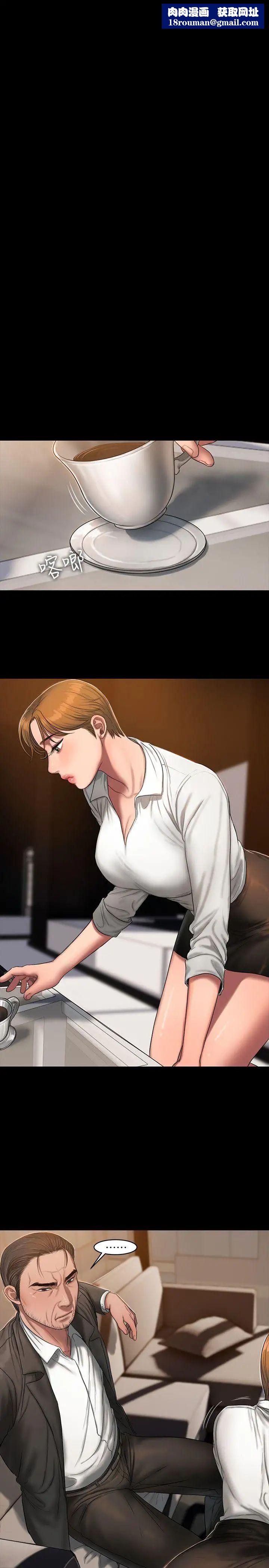 Runaway第19话-总裁贪婪的目光