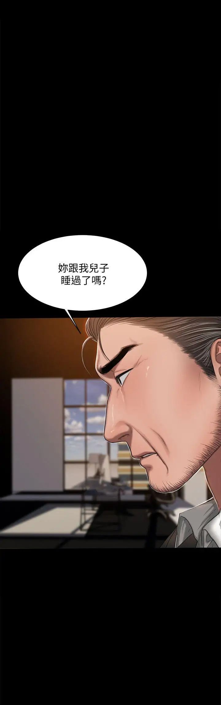 Runaway第19話-總裁貪婪的目光