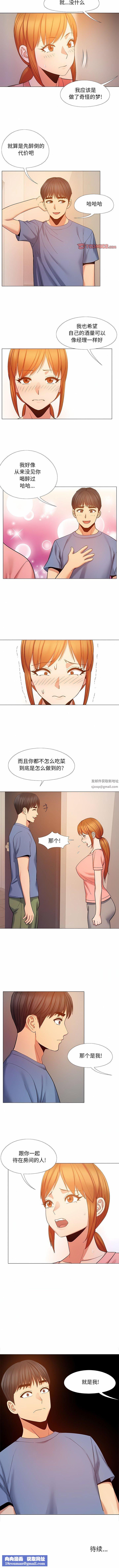 恋爱信条第19话