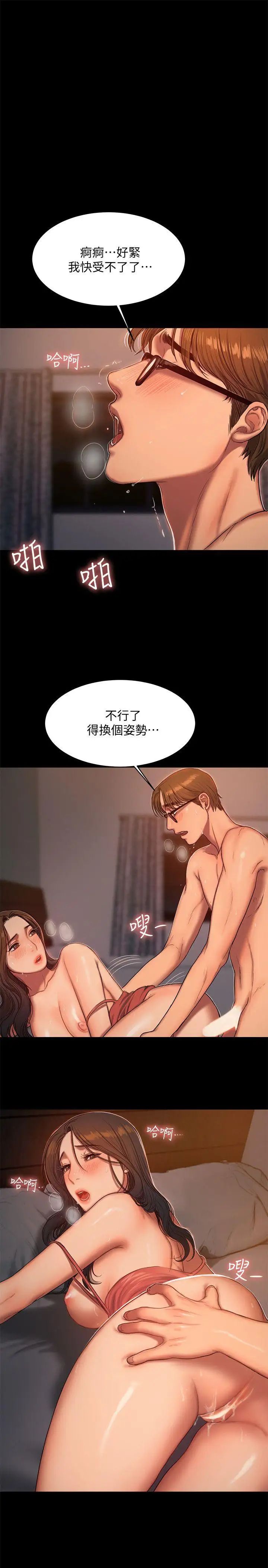 Runaway第19話-總裁貪婪的目光