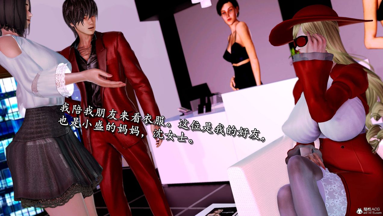 [3D]奴役三界第11话