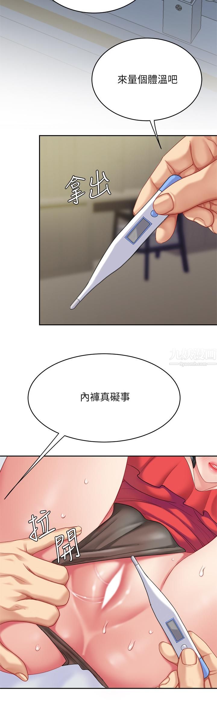 天下第一泡第22话-请病人掰开妳的骚穴