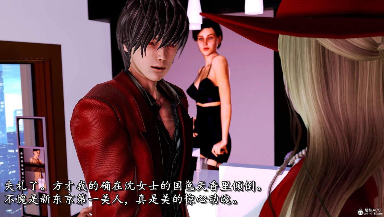 [3D]奴役三界第11話