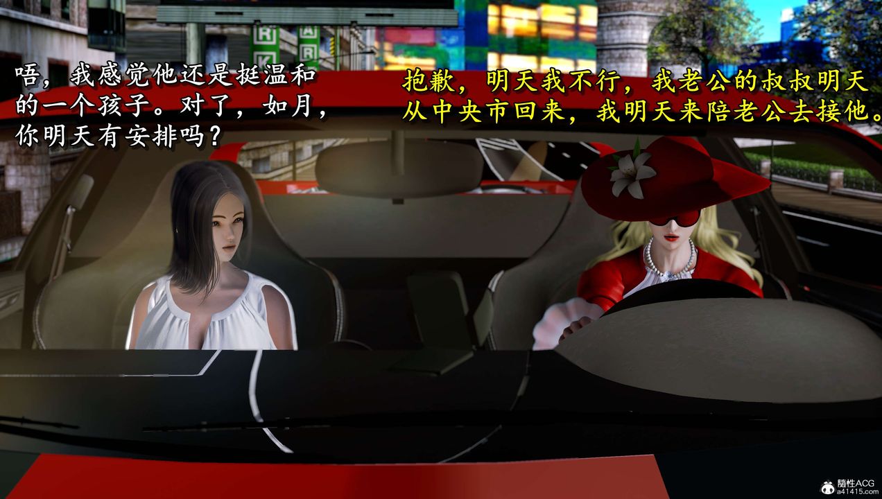 [3D]奴役三界第11話