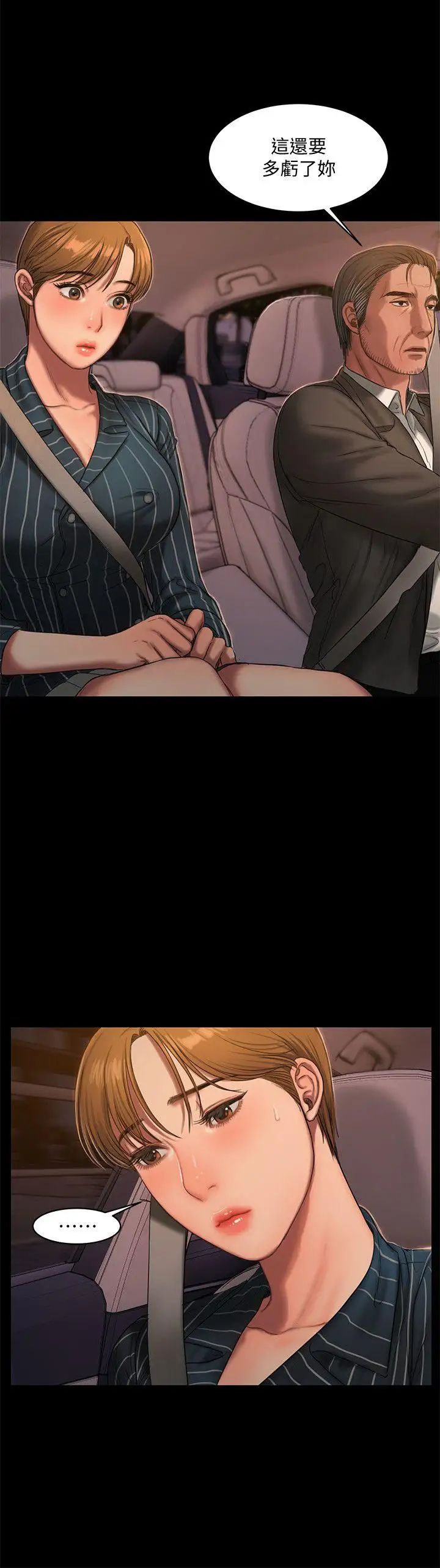 Runaway第20話-至少妳要滿足我