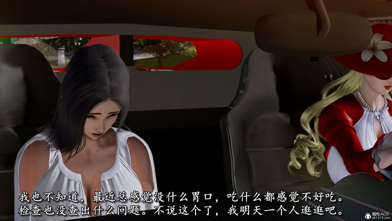 [3D]奴役三界第11话