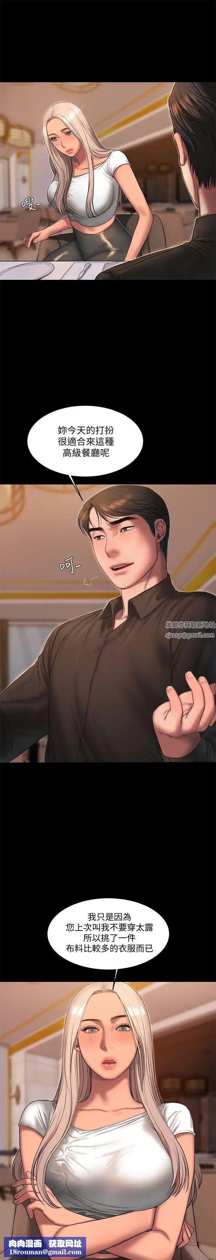 Runaway第20話-至少妳要滿足我