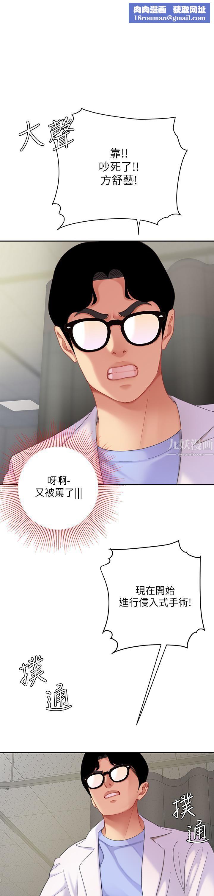 天下第一泡第23话-医生淫乱的诊断