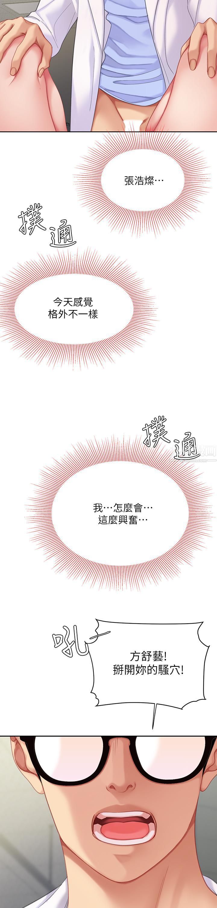 天下第一泡第23話-醫生淫亂的診斷