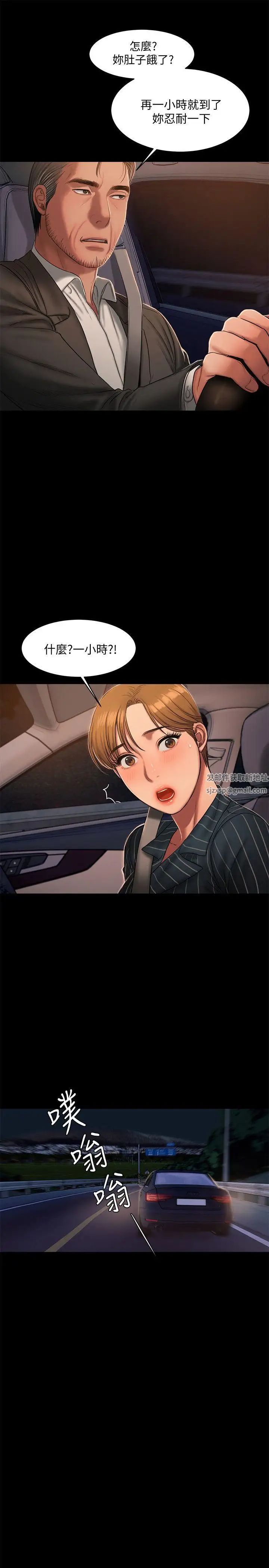 Runaway第20话-至少妳要满足我